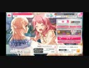 バンドリ ガルパ Pastel＊Palettes 第2章「もういちど ルミナス」