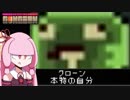 【VOICEROID実況】　強くて NEW GAME　【Enter_the_Gungeon】
