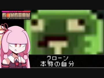 【VOICEROID実況】　強くて NEW GAME　【Enter_the_Gungeon】