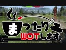【WOT】 まったりWotします　Part16  obj277　【ゆっくり実況】
