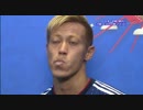 本田圭佑「内容だけ見るとアドバンテージを活かしきれなかった」