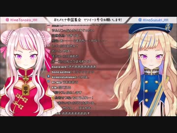 【田中ヒメ】ノンストップバイノーラル【鈴木ヒナ】