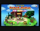 【実況】ヘイホーが主役の紙ゲーム！ペーパーマリオカラースプラッシュ！【part1】