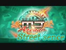 【SEGA MJ】Street sence【SE無しBGM】