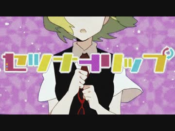 【Minecraft】音ブロックで「セツナトリップ」【Rebuild】
