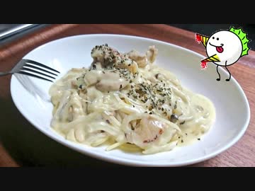 【鶏肉のフリカッセ】を実況解説もどき。