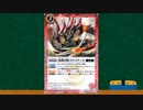 バトルスピリッツ　おすすめカード紹介　214回目