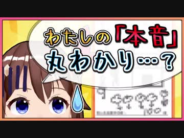 【不正はなかった】お絵かき心理テストでリベンジ！？のそら