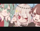 【UTAU PARADISE】へゔんずべる の あるばむ【Heaven's BellアルバムXFD】