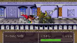 SFC版ファーランドストーリーを素人実況プレイ　Part42【ステージ12-5】