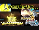 【ポケモンUSM】漸進寸進ダブルレート実況 57 【カプ・コケコ】
