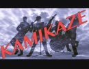 【歌詞募集】オリジナル曲『KAMIKAZE(仮)』【GarageBand】