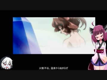 東北きりたんとゆっくりの火魅子伝　その20【VOICEROID実況】