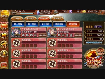 【城プロ:RE】車輪の里、忍びの少女 絶難【万里伏見ペア】