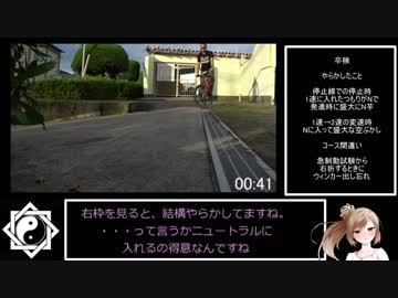 【CeVIO実況】チャリダー、オートバイに乗る 第0話 免許取得