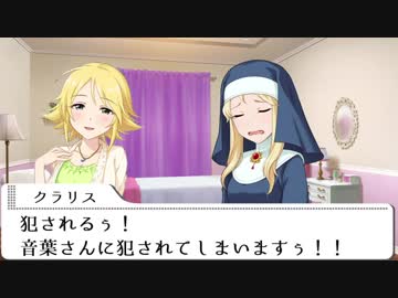クラリス「音葉さんがアイドル百合モノのえっちな本を隠し持っていました......」