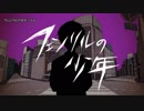 【ニコカラ】フェンリルの少年 / n.k｛onvocal｝