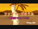 【韓国語で歌ってみた】ファブリーズの歌【オリジナル】