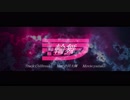 輪舞 -ラグラナ-