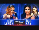 【WWE】ベッキー・リンチvsビリー・ケイ【SD 6.19】