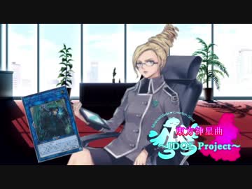 東方神星曲　第１１話