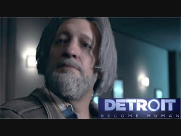ＰＳ４ってすげーなDetroit初見実況プレイ【5】