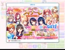 【ヌレパラ】ガチャフィナーレ