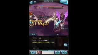 【グラブル】Primal Rage HELL（Lv.60）【光パ】