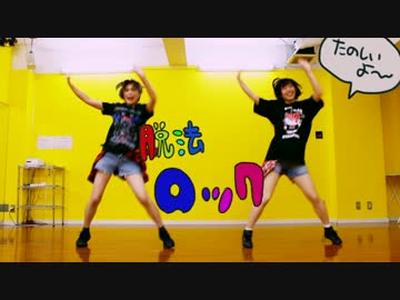 脱法ロック 踊ってみた[あらん･るぅ汰ると]