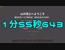 【RTA】Getting Over It 1:55'643【壺から逃げるな8回目】