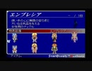 テスト→合格。  スターオーシャンセカンドストーリー 41