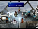 何かを取り戻すためにＦＦⅦ実況#71