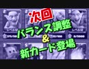 【クラロワ】ゴブリンデッキ使いの日常【実況】180619