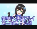 全員集合！　結城友奈は勇者である　花結いのきらめき実況プレイpart259