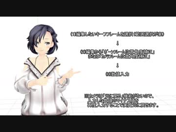 5分でわかるかもしれないMMD初心者講座（動画ができるまで）