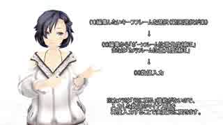 5分でわかるかもしれないMMD初心者講座（動画ができるまで）