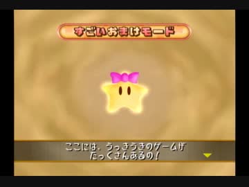４人実況[マリオパーティ５] 協力できないから潰しあう すごいおまけモード 前編