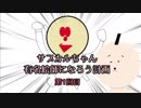 クソ動画出来たけど…寄ってかない？サブカルちゃん有名絵師になろう計画1回目