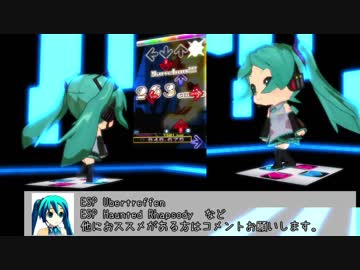 【DDR】１曲中で学ぶDDR用語　第4回 270度踏み