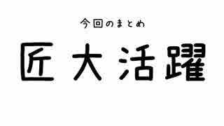 【Minecraft】きざはしるかのハードコア高さ縛り 第33話【ゆっくり実況】
