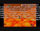 【バトラ】超鬼畜改造マリオ64 ☆46～(2018/06/18)Part4