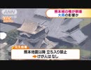 地震被害の熊本城　やぐらが大雨で倒壊