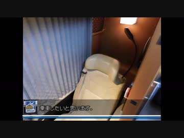 たいしゃごーの旅日記　はかた号の旅(復)