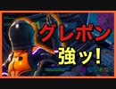 [Fortnite]今日のドン勝♯08 14KILL WIN[フォートナイト