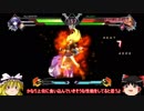 【BBTAG】Part3　新キャラで遊ぶんゆ！【ゆっくり実況】