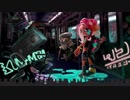 【作業用BGM】シオカラ節　深海メトロ電車内ver.【オクト・エキスパンション】