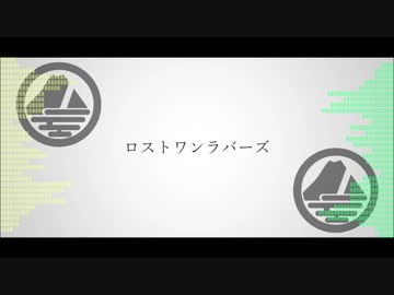 【人力刀剣乱舞】ロストワンラバーズ【山姥切国広×2】