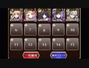 【千年戦争アイギス】 妖魔の逆襲 放置 500討伐