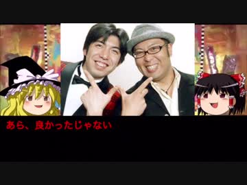 ゆっくりが語る解散芸人 #13『Wコロン』