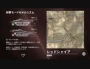 レッドシャイア